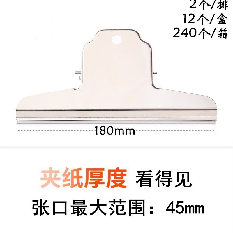 클립 180mm 티켓 클립 특대형 평평한 금속 클립 강력한 산형 클립 문구류 클립 박스 포장 철제 클립 재고 있음