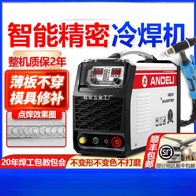 安德利冷焊机220v家用小型不锈钢模具修补精密工业级激光氩弧焊机