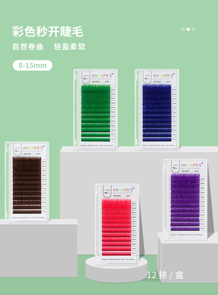 一秒开花睫毛 一秒开花睫毛