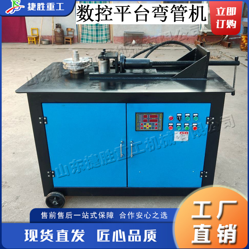 Pequeña máquina dobladora de tubos de plataforma CNC, máquina dobladora automática de agarre de tubos metálicos, equipo doblado de tubos hidráulico eléctrico