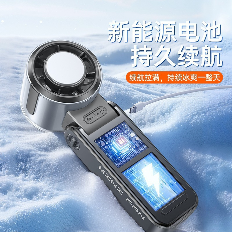 新款手持小风扇制冷高速冷风小型空调无叶随身|undefined