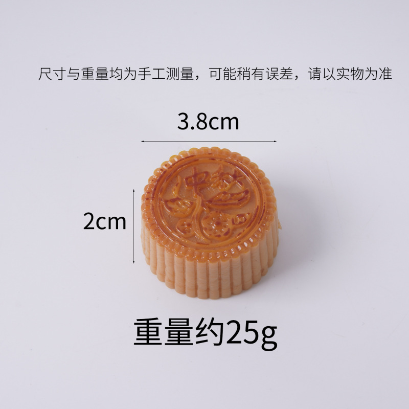 PVC仿真食玩月饼模型中秋节送礼蛋黄莲蓉豆沙口味月饼钥匙扣挂件|undefined