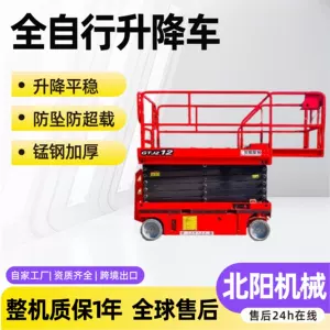 Self-Propelled Lift Platform, Mobile Hydraulic Lift Platform, Small Electric Aerial Work Vehicle, Fully Self-Propelled Lift Vehicle
