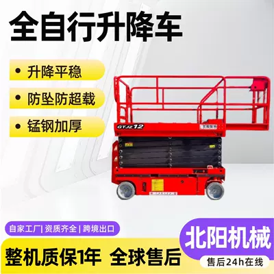 Fully Self-Propelled Lift Platform, Avtomobil fırlanan platformaları