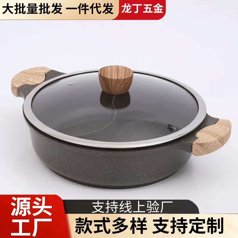 电磁炉通用玻璃盖手柄鸳鸯锅麦饭石不粘锅火锅加厚双耳麦饭石锅