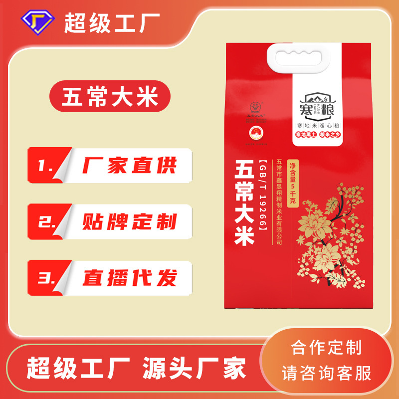 東北武昌米 米花の香り No.2 新米 2.5kg 米 1袋 10kg 1袋 卸売 柔らかくてもちもち甘い|undefined