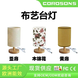 电池充电器;USB灯;电池配件