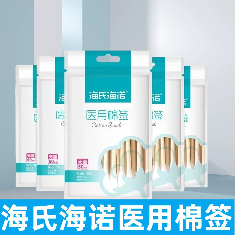 Медицинский ватный тампон Haishi Hainuo, 10 см, стерильный пакет на молнии с одной головкой, ватный тампон, косметический ватный тампон