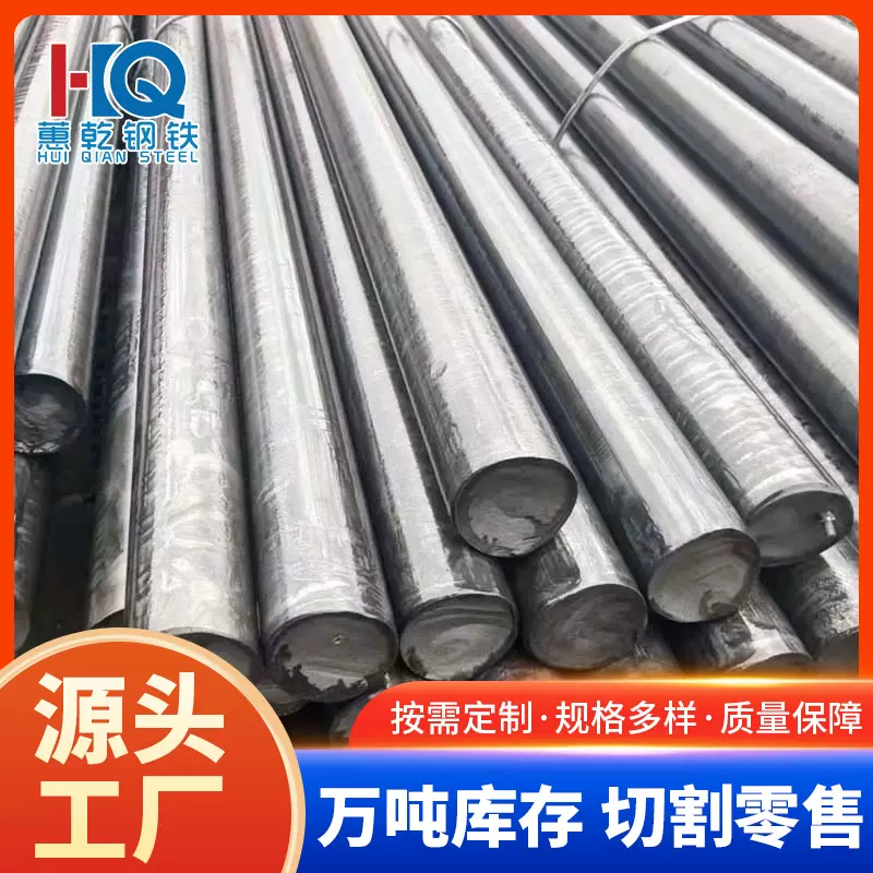 厂家现货 20号45号工业圆钢Q235B Q345B圆钢 实心圆棒 合金圆钢