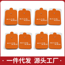 理疗贴片 现货批发 通用纽扣式硅胶 无刺激电极脉冲按摩贴凝胶贴