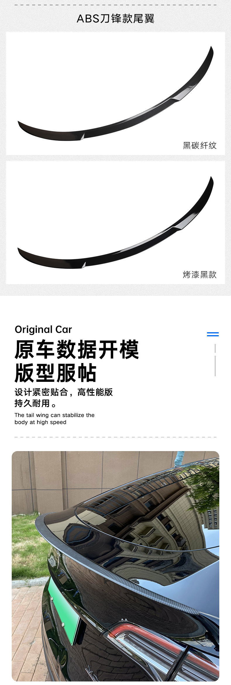 Suitable for Tesla Model 3/Y Carbon Fiber Pattern Rear Wing High-Performance P Version Original Style Car Wind Wing Surround Modification