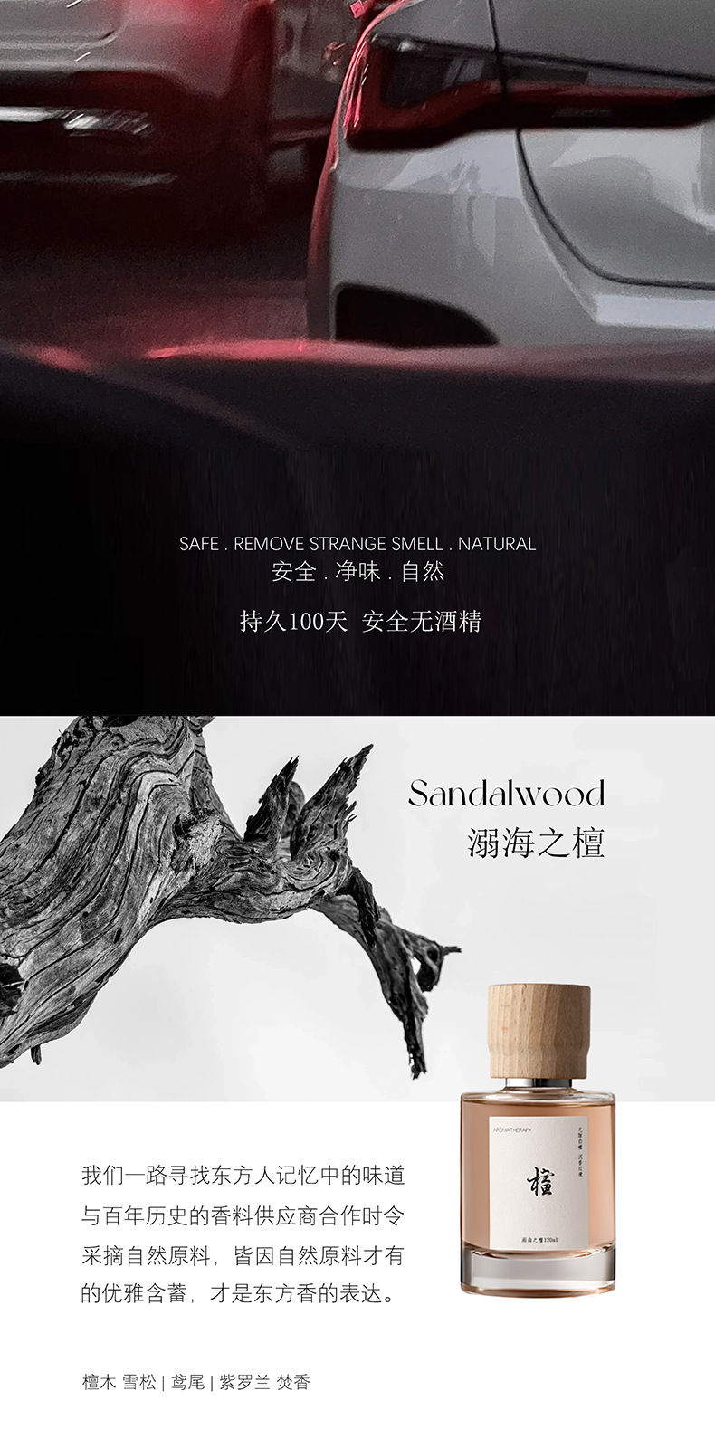 Pine sandalwood car aromatherapy advanced new Chinese ebony car cup holder lasting fragrance deodorant bedroom car fragrance