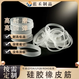 硅胶管;橡皮筋;纤维胶管