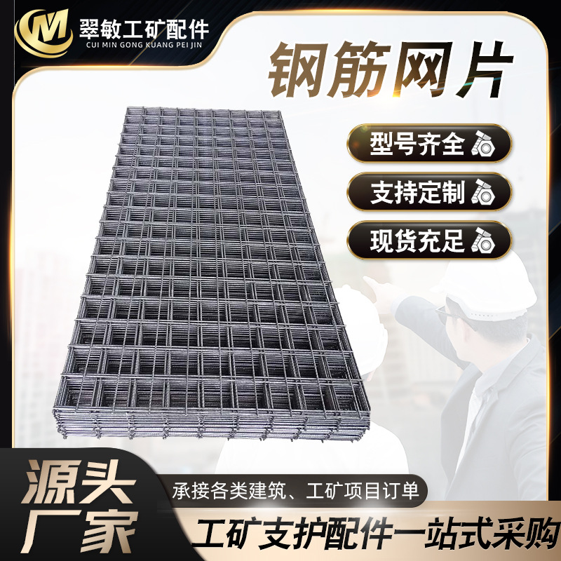 厂家供应矿用钢筋铁丝网 焊接网片 铁路建筑工地网片现货批发