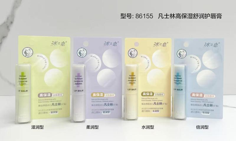 【送料無料】25年アイスラブ ビューティー リップクリーム PVC|undefined