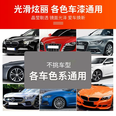 Repair New Car Coating Agent – Car wax