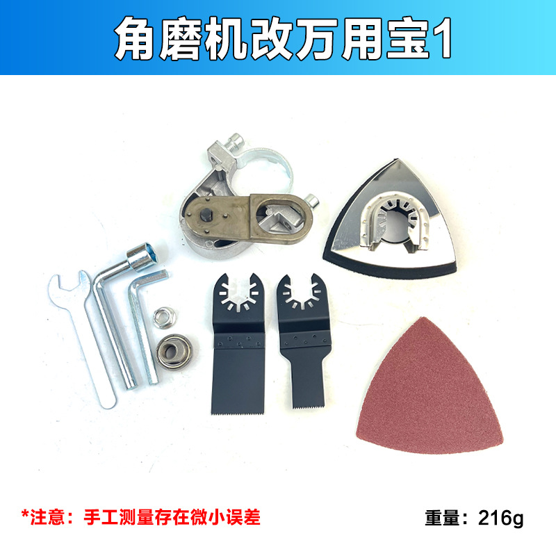 アングルグラインダーを万能木工工具に変える、多機能電動トリミングマシンを切断機に変える、電動シャベルスロッターアクセサリー