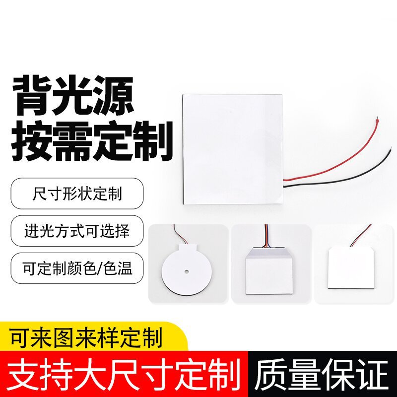 Intelligent Counting Skipping Rope Two-Color Rgb Light-Emitting Board Backlight Board Led Backlight Light Board Diffusion Board Lcd Backlight Guide Intelligent Counting Skipping Rope Two-Color Rgb Light-Emitting Board Backlight Board Led Backlight Light Board Diffusion Board Lcd Backlight Guide