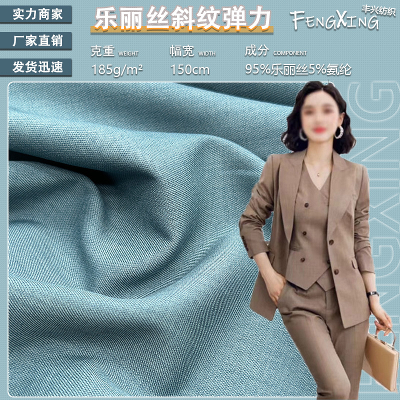 Le Lisi Twill Stretch Woven TR Fabric Jacket Suit dress Professional Clothing Pants Vest Cloth Le Lisi Twill Stretch Woven TR Fabric Jacket Suit dress Professional Clothing Pants Vest Cloth