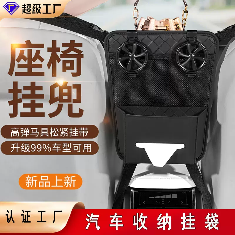 跨境汽车座椅间收纳袋车载储物挂袋网兜纸巾盒中控置物袋车上挂兜