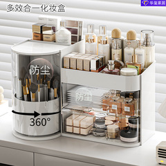 化粧品収納ボックスデスクトップ引き出しタイプハイエンド防塵ペンホルダードレッシングテーブル口紅収納透明整理ボックス