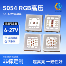 ��ѹ9V 5050rgb�������5054��ѹ18V 27V��Ƭȫ��RGB5054����