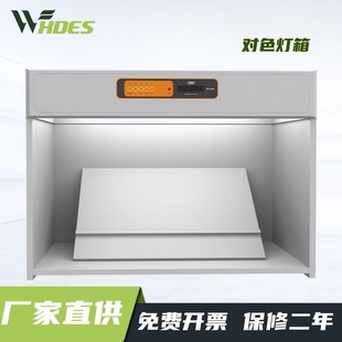 �a�¶�˹   ��׼D65��Դ��ɫ��ɫ���伏��ӡˢ��Դ�䌦ɫ����