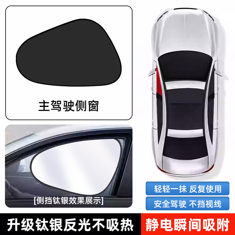 Ventana lateral para automóvil absorción magnética protector solar aislamiento térmico protector solar protector solar protector UV no bloquear la línea de visión cortina de automóvil