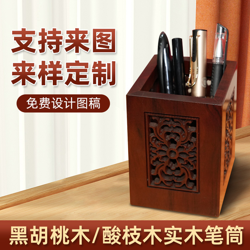 제조 업체 개발 나무 펜 홀더 가벼운 고급 중국 스타일 중공 조각 사각형 펜 홀더 사무실 데스크탑 문구