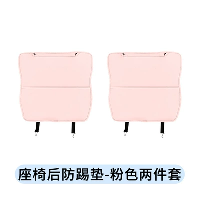 BYD Yuan up Special Seat Chair back anti-kick pad - a-pair-of-yuan-up-seat-leather-anti-kick-pads-pink