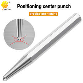 八角冲定位器 中心冲  钳工冲 样冲 圆锥冲 定位冲 打孔定位冲子