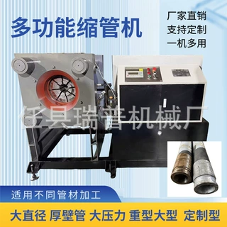 瑞普定制重型大型缩管机 大口径钢管扣压机 缩口机