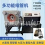 大口径大型定制重型扣压机
