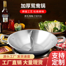 厂家不锈钢火锅盆加厚鸳鸯锅平底火锅鼎超大容量子母锅火锅锅干锅