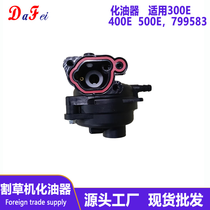 现货批发化油器适用09P602 9P602除草机500E 550E 600E 140CC系列