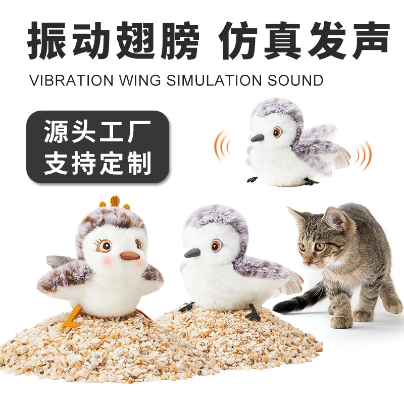 亚马逊爆款猫咪玩具仿真小鸟触动感应猫玩具电动逗猫智能宠物玩具