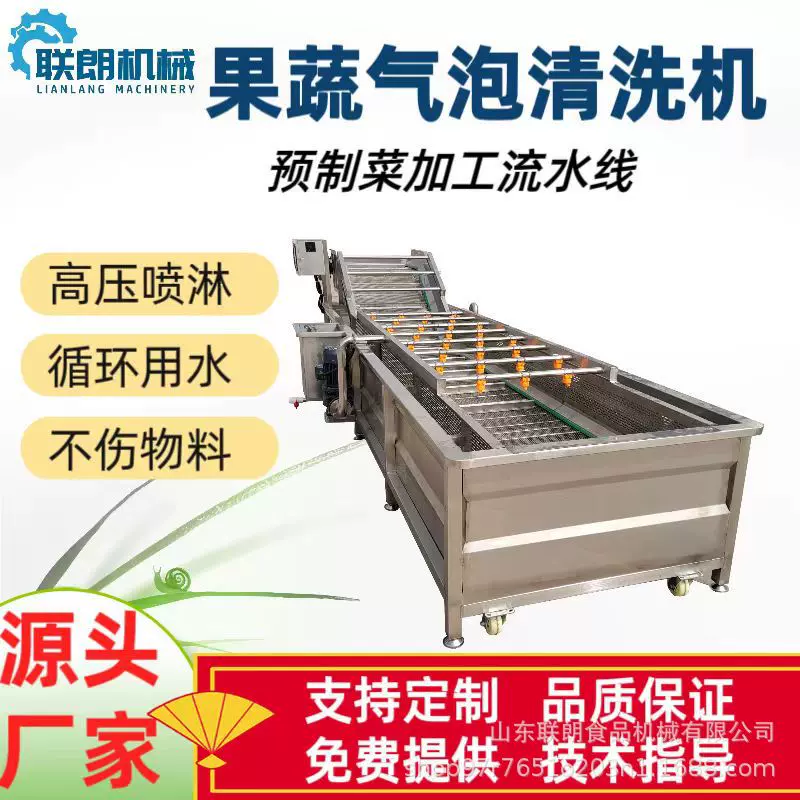 全自动果蔬气泡清洗机高压喷淋洗菜机小油菜上海青连续式清洗设备