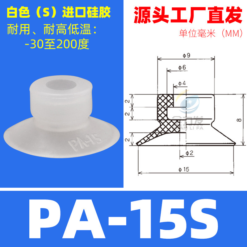 機械ハンド真空吸盤PAPFG空気圧アクセサリー産業用大型強力シリコン吸盤|undefined