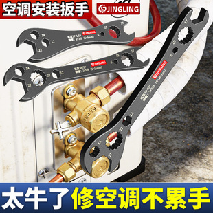 空调维修专用工具
