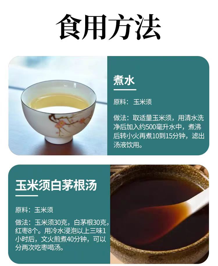 Corn Silk (Zea mays) — Dried Yu Mi Xu Herbal Tea, 500g Food-Herb for Daily Infusions details