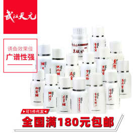 武汉天元鱼开胃人工合成麝香聚鲤草鱼诱食剂添加剂鱼饵料钓鱼药酒