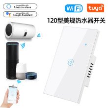 120型美规澳规智能开关触摸墙壁开关定时涂鸦智能WiFi热水器开关