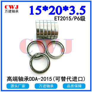 ����M���S��ET2015 ET2015K ��ģ�S��DDA2015 15*20*3.5�����S��