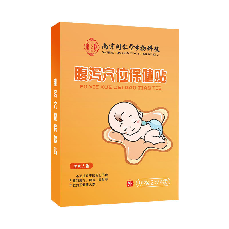 小児の膨張は南京同仁堂のツボを貼って新生児の胃腸の膨張の保健を貼って赤ちゃんの用品のへそを貼って貼ります。