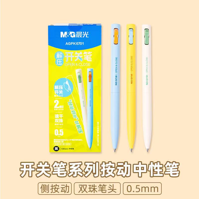 Morning Light Agpk6701 Switch Pen Decompression Dual-Ball Bullet Tip 2X High-Density Low Center of Gravity Quick-Drying Exam Pen