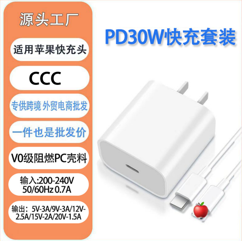 Suitable for Apple 17 Mobile Phone Charger Pd30W Gallium Nitride Fast Charging Head Dual C Port Braided Cable Original Wholesale Set Suitable for Apple 17 Mobile Phone Charger Pd30W Gallium Nitride Fast Charging Head Dual C Port Braided Cable Original Wholesale Set