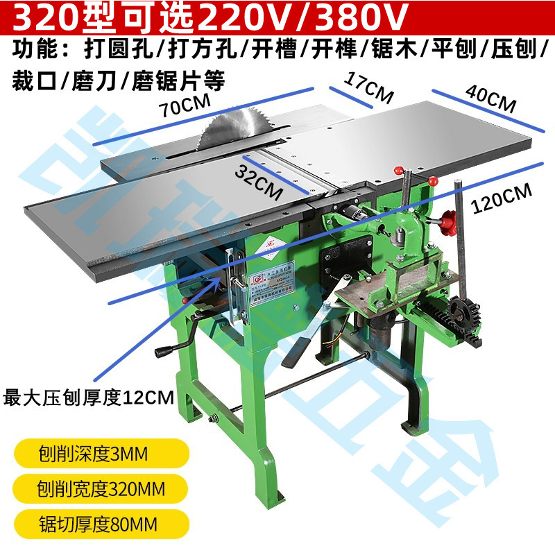 Máquina herramienta multifuncional para trabajar la madera de escritorio para el hogar, cepillado plano, sierra de disco, cepillado eléctrico, espiga, perforación y corte, cepillado integrado