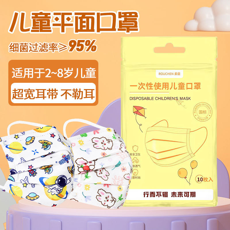 现货批发一次性儿童医用级口罩独立包装可爱多色可选印花透气新品