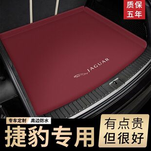 Suitable for Jaguar Trunk Mat Surrounding XEL XFL XE XF XJL F-PACE/epace Trunk Mat