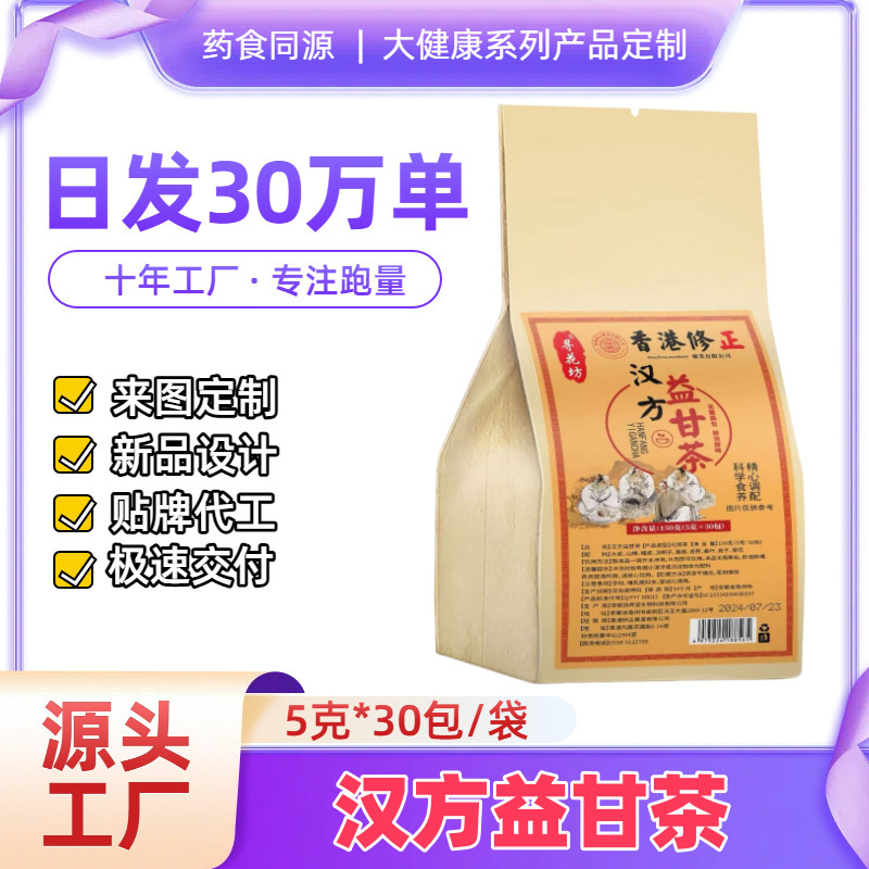 汉方益甘茶代用茶养生茶袋泡茶独立包装源头工厂批发代发量大可谈|undefined